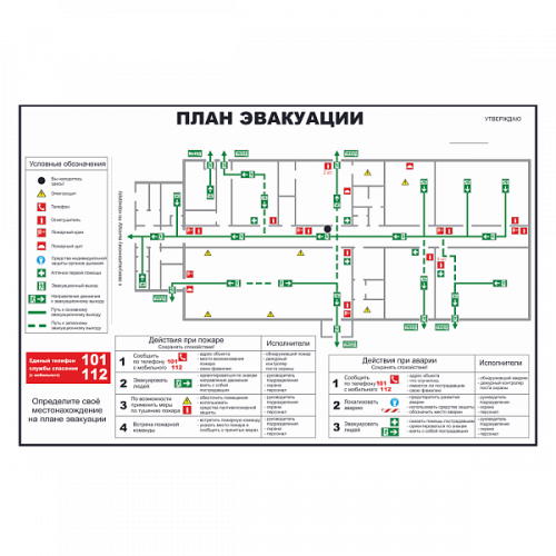 План эвакуации на бумаге в Владимире